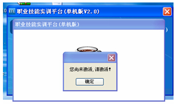 职业技能实训指导手册安装步骤18