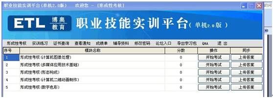 职业技能实训指导手册安装步骤20