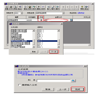 410501和410502两个科目