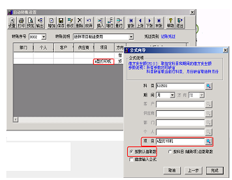 按默认值取数