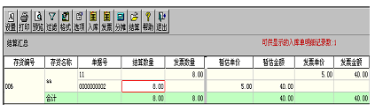 部分结算