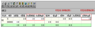 存在非合理损耗的采购结算