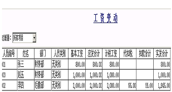 数据查询