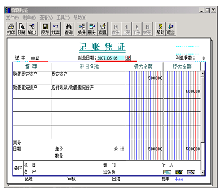 重新生成的凭证