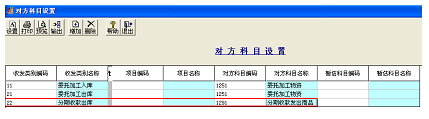 分期收款销售业务的处理1