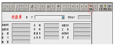 如何支付预收账款1