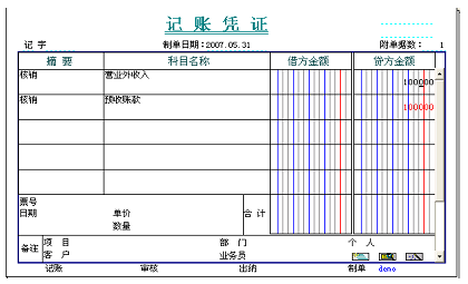 如何支付预收账款3