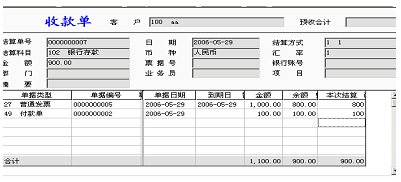 上一期多核销了应收账款2