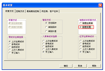 销售发货单和销售发票数量不同步2