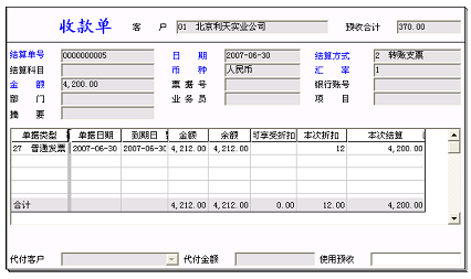 销售零头的处理