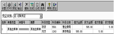 赠品业务的处理1