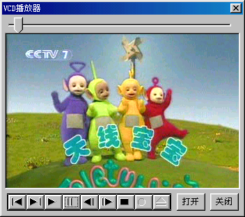 图3-6 VCD播放器运行界面